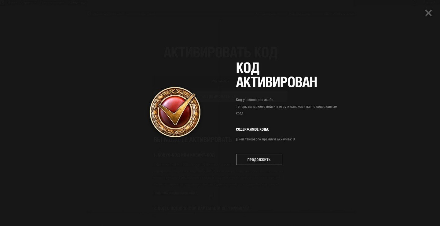 Бонус коды на 2023 год. Бонус коды для World of Tanks 2022. Обновление ворлд оф танк. Бонус код для WOT Blitz новый год 2022. Бонус коды для World of Tanks 2022 действующие Wargaming.