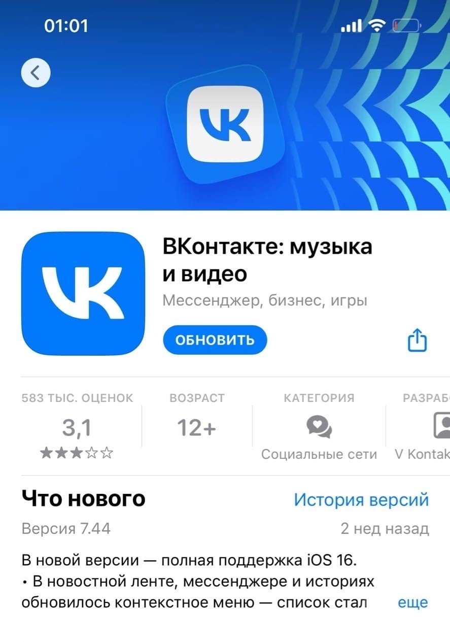 VK вернули в App Store - CQ