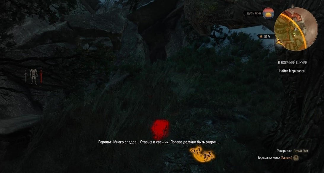 скриншот из игры Ведьмак 3: Дикая охота, прохождение квеста «В волчьей шкуре»