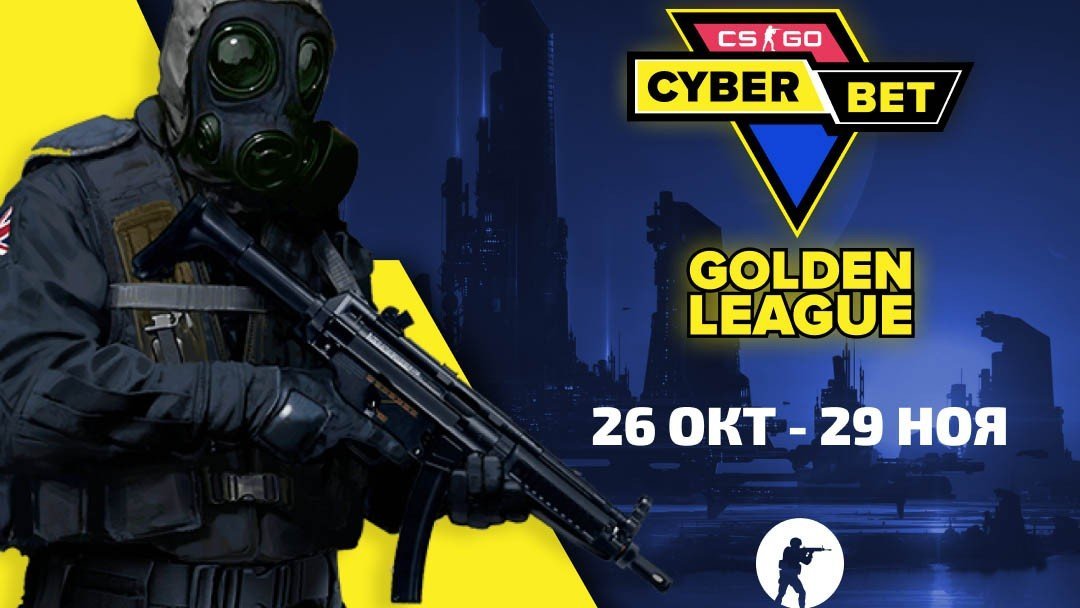 Что нас ждет на CyberBet Golden League