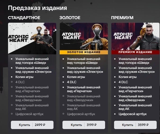 Вышел трейлер русского BioShock который будет стоить 2499 рублей