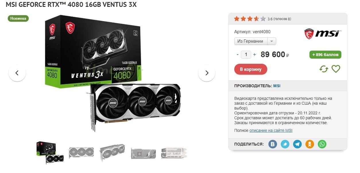 Видеокарта MSI GEFORCE RTX 4080 Suprim x 16 GB. RTX 4080 16gb. GTX 4080 16gb. RTX за 90 тыщ.