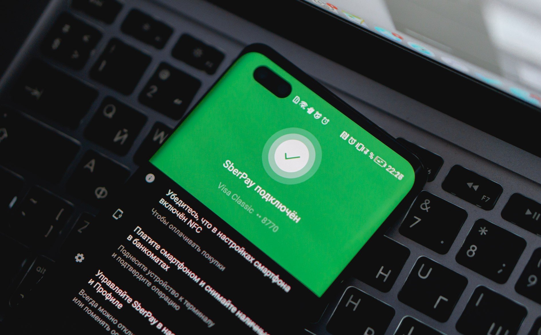 SberPay вновь работает полноценно на Android вернули бесконтактную оплату