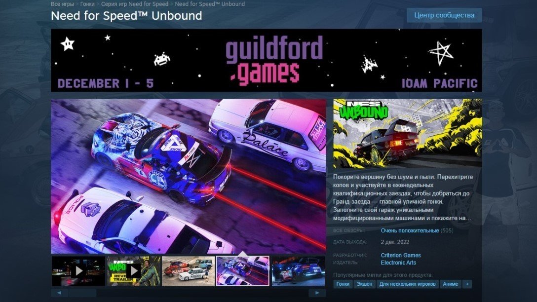 Как купить Need for Speed Unbound в России на ПК PlayStation и Xbox