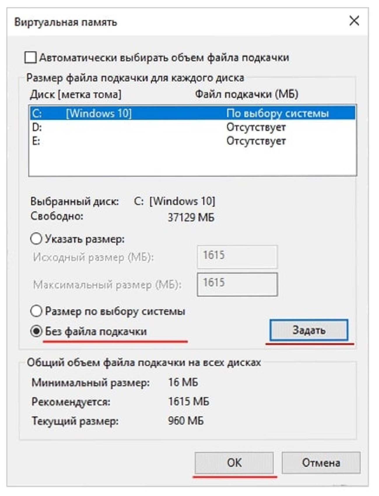 Диск подкачки windows 10. Файл подкачки. Размер файла подкачки. Изменить размер файла подкачки компьютера. Файл подкачки вин 10.