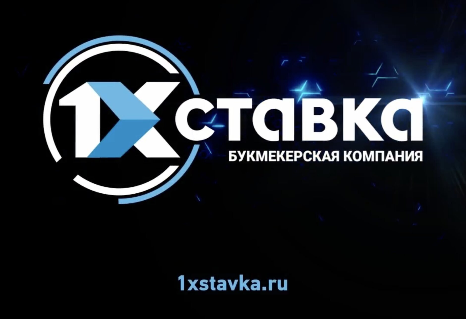 БК 1хСтавка об обвинениях Cyber Legacy в 322 Ничего подозрительного Всё объяснимо
