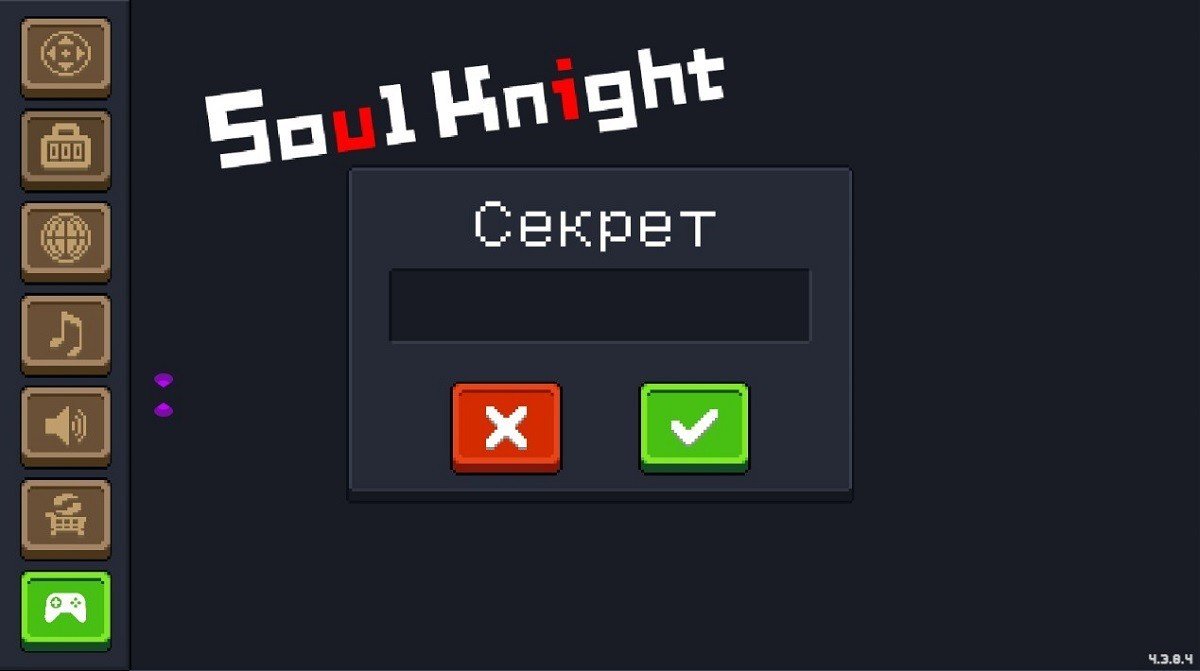 Коды для soul knight. Soul Knight коды. Soul Knight коды на персонажей. Коды солкнайт. Soul Knight коды на деньги.