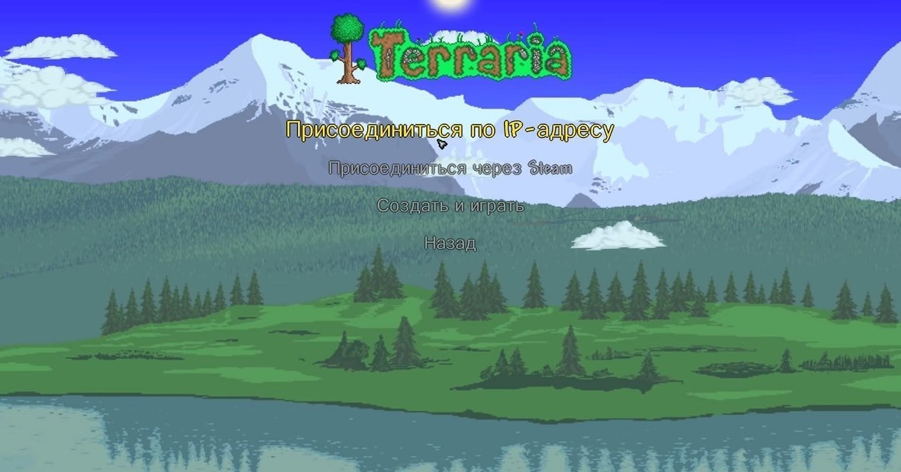 Как играть в Terraria по Сети с другом