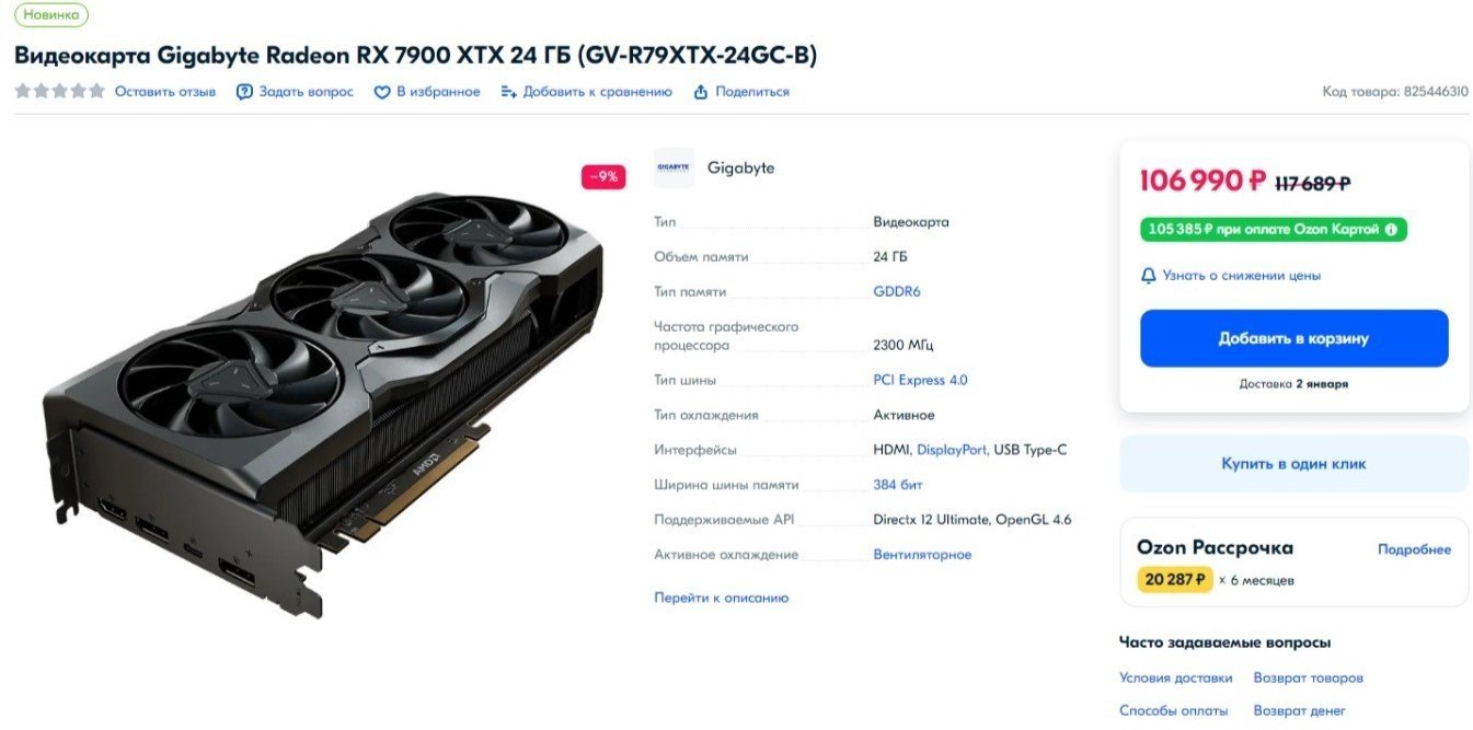 Rx7900xtx. AMD Radeon RX 7900 XT. Видеокарта RX 7900 XTX. Sapphire AMD Radeon RX 7900 XTX 24gb.