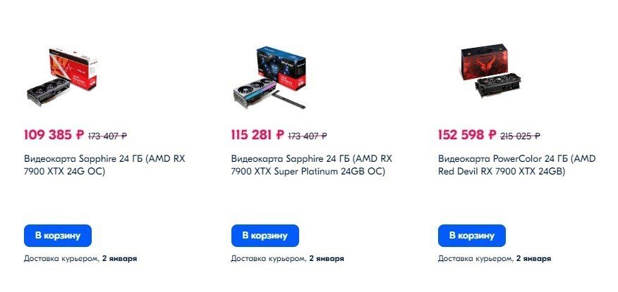 Видеокарты Radeon RX 7900 XTX от продавца NVDA-CHTT