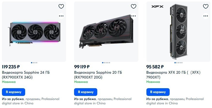 Видеокарты серии Radeon RX 7900 на Ozon
