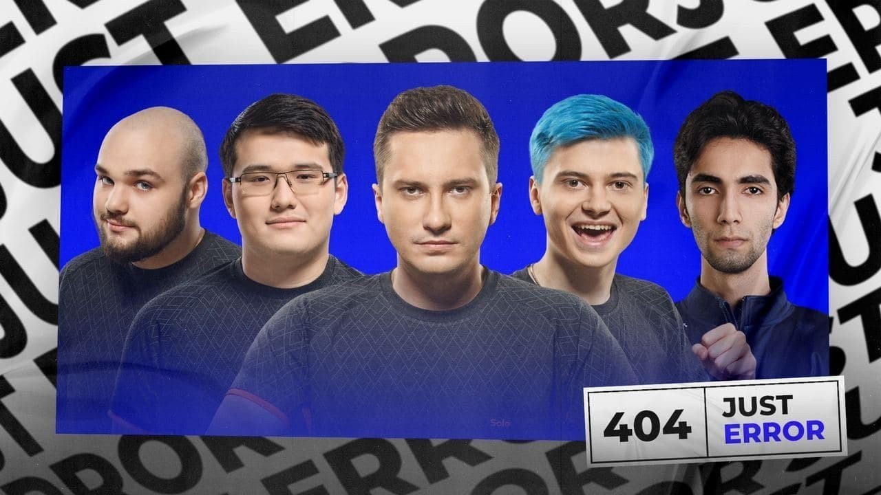 Just Error проиграли шестой матч на Epic League