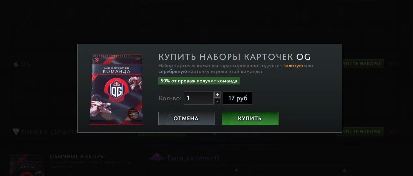 Гайд по фэнтезилиге Dota Pro Circuit 2023 как получить карточки и собрать состав