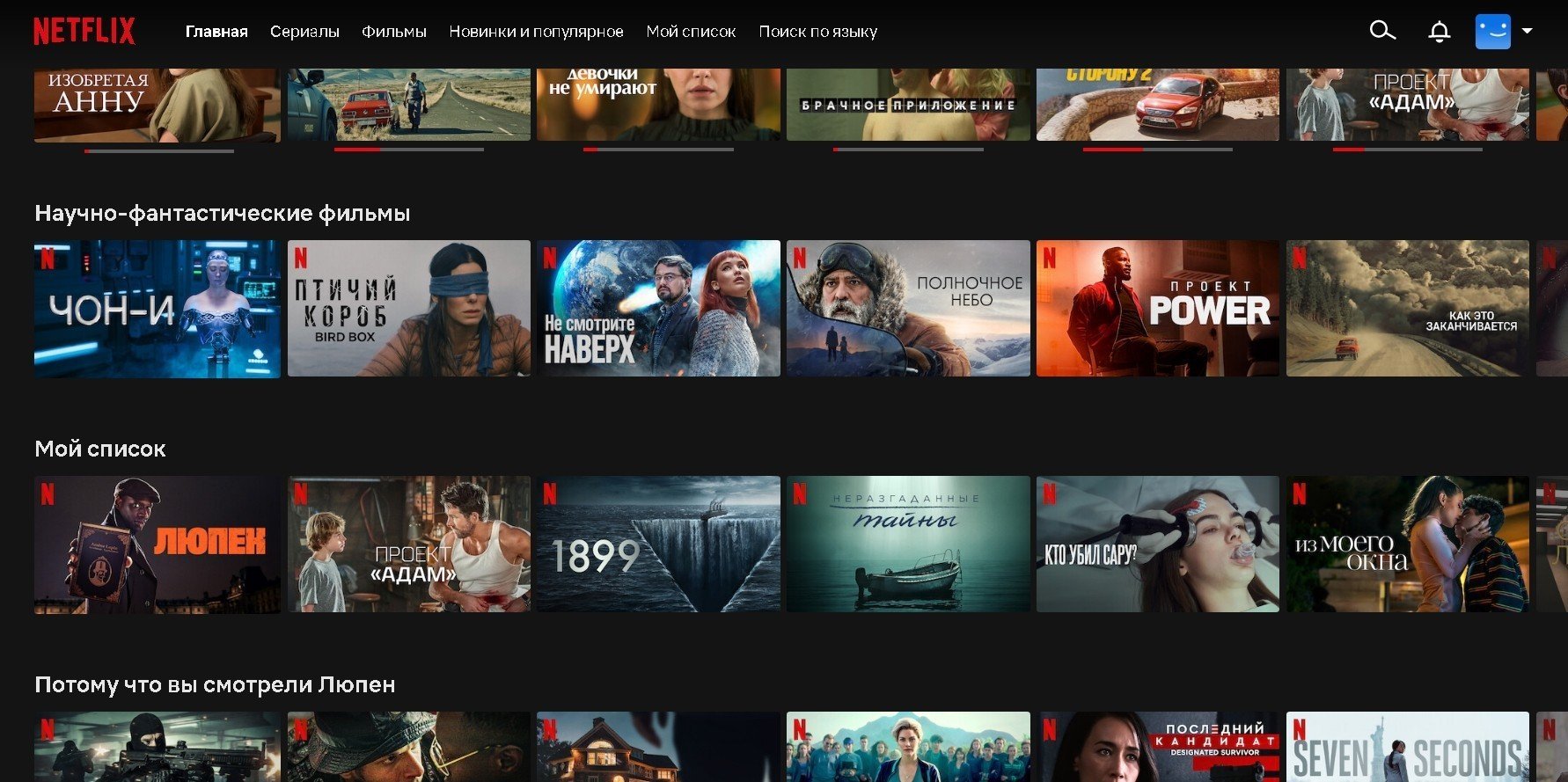 Как смотреть Netflix в России подробный гайд для ПК и телевизоров