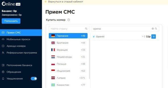Как пользоваться ChatGPT в России и на что способна данная нейросеть
