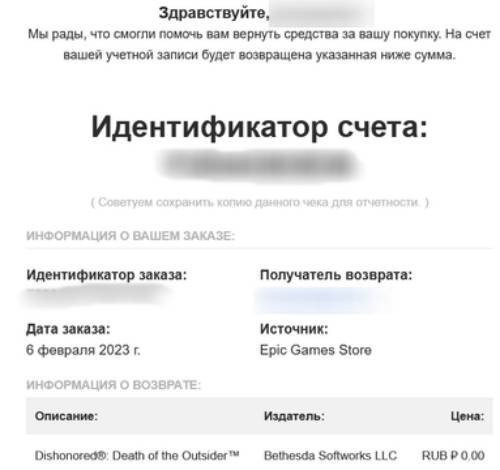 Epic Games Store забирает у россиян бесплатную игру