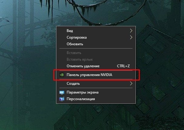 Панель управления NVIDIA