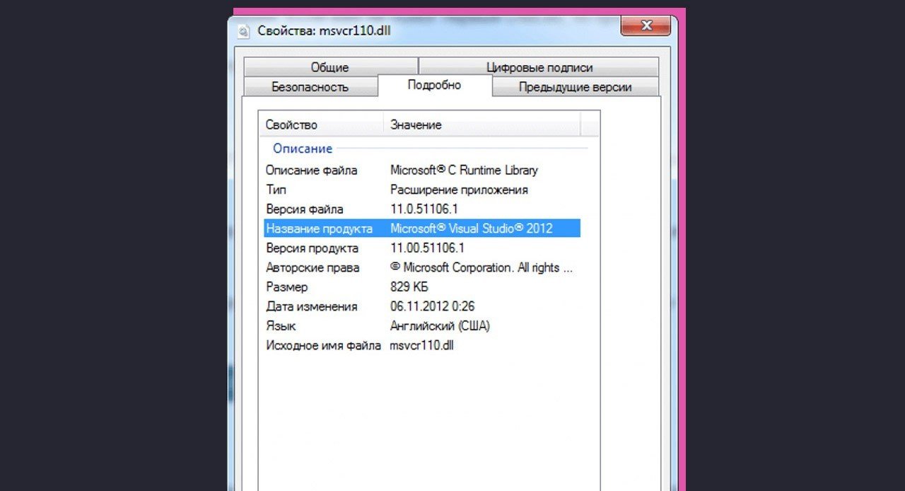 Библиотека msvcr 100 dll. Отсутствие файла. Msvcr100.dll. Windows 7 Error msvcr100 dll. Dlls 3.0.