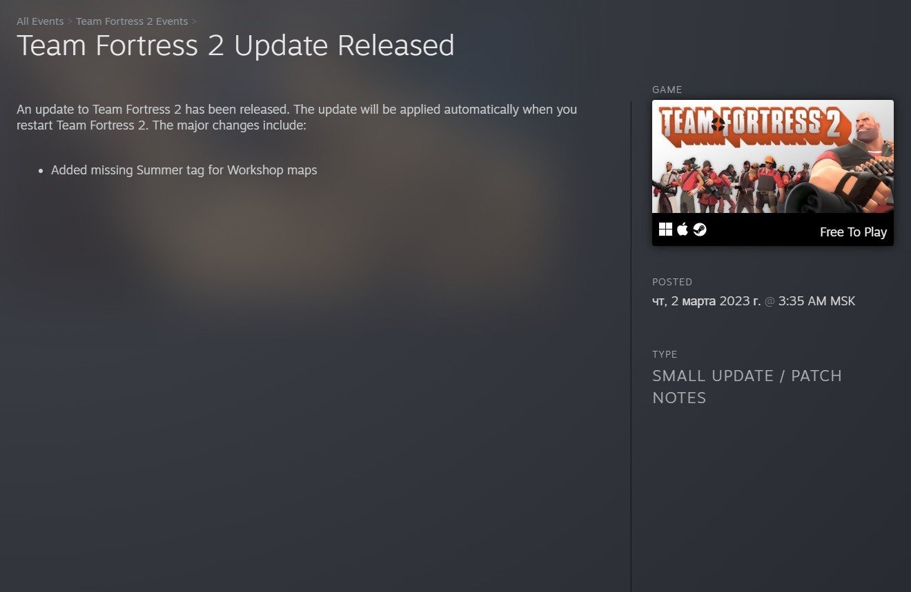 Valve выпустила обновление для Team Fortress 2 фанаты в шоке