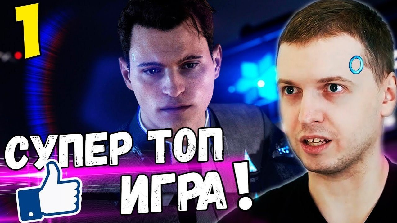Папич Detroit Become Human  Вершина эволюции КИНОИГР