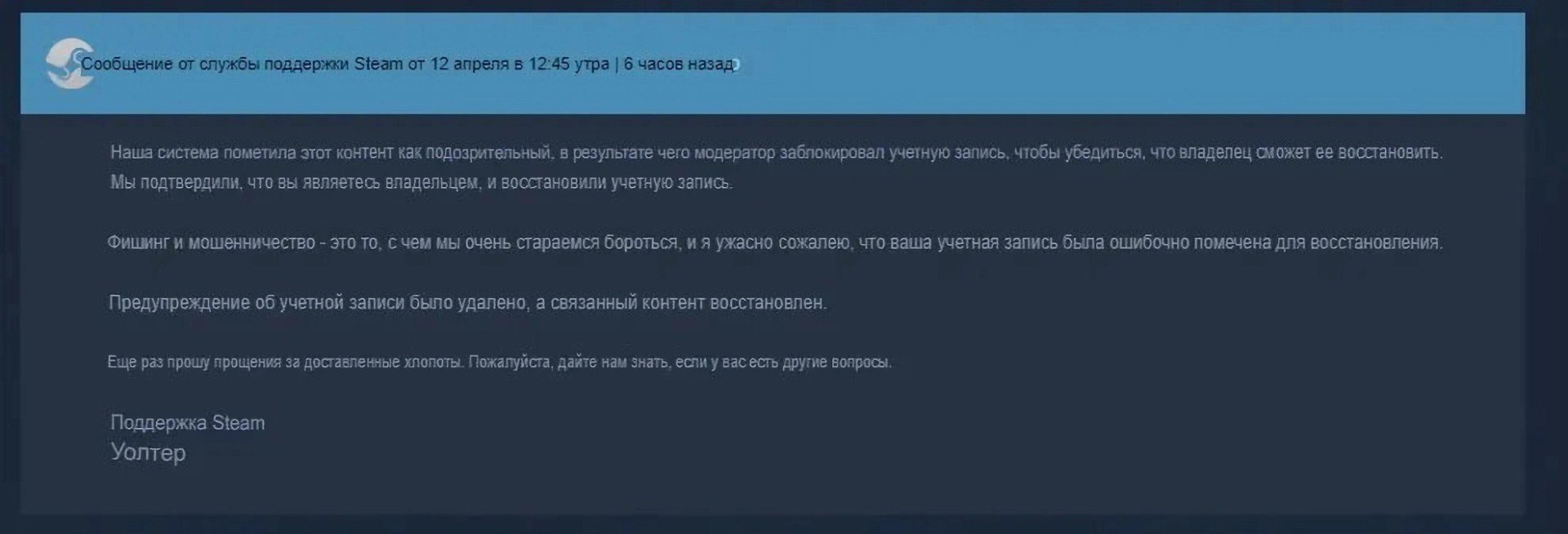 Трейдер CS:GO потерял 39 млн рублей в Steam — его забанили из-за одного  слова - CQ