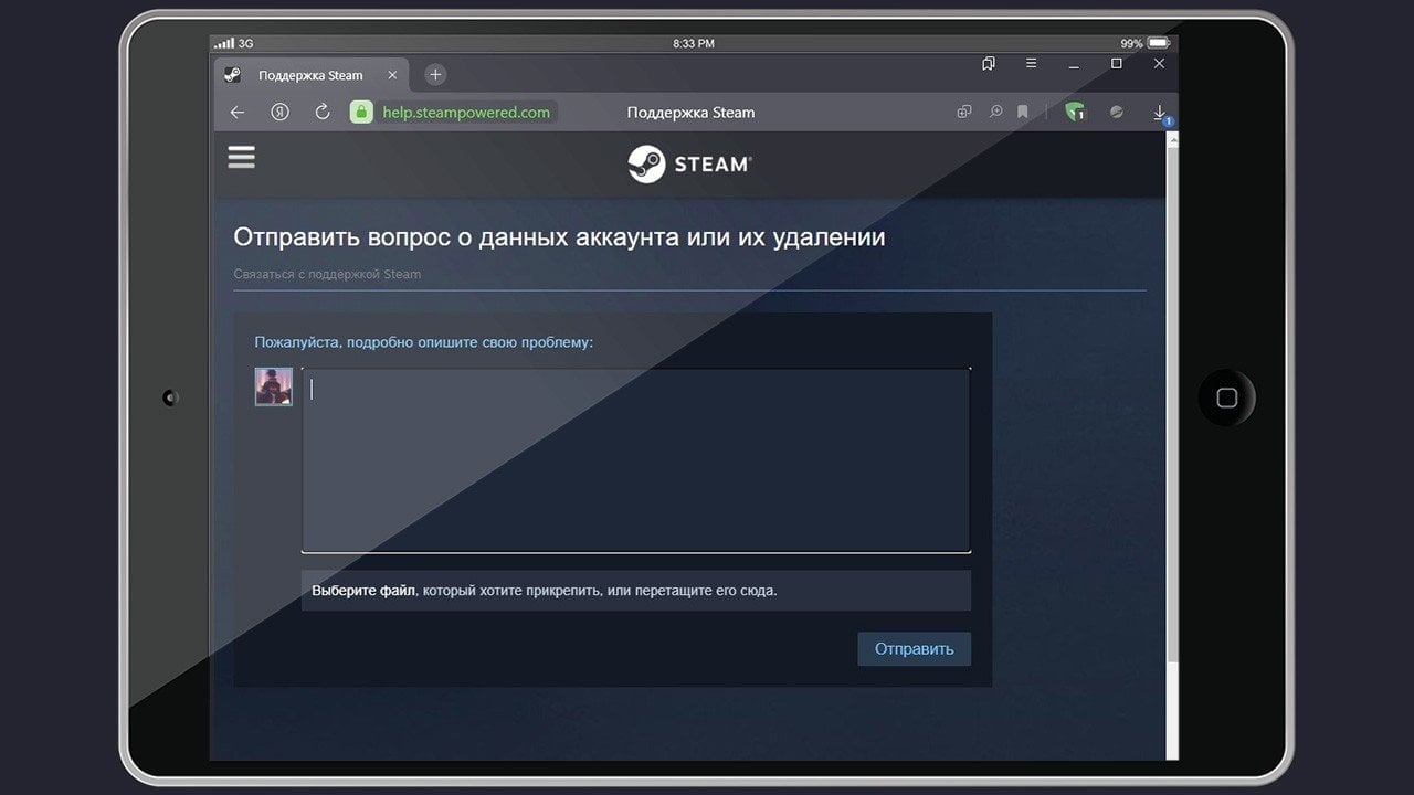 Сайт поддержки steam