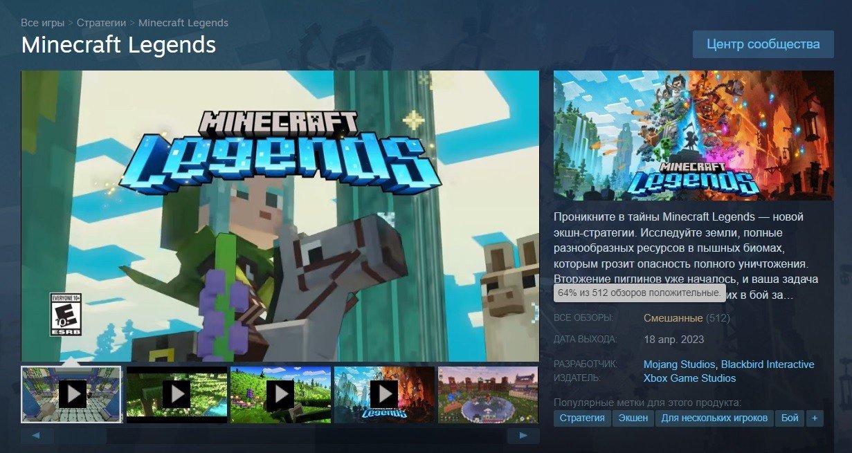 Новая Minecraft Legends получила смешанные отзывы в Steam