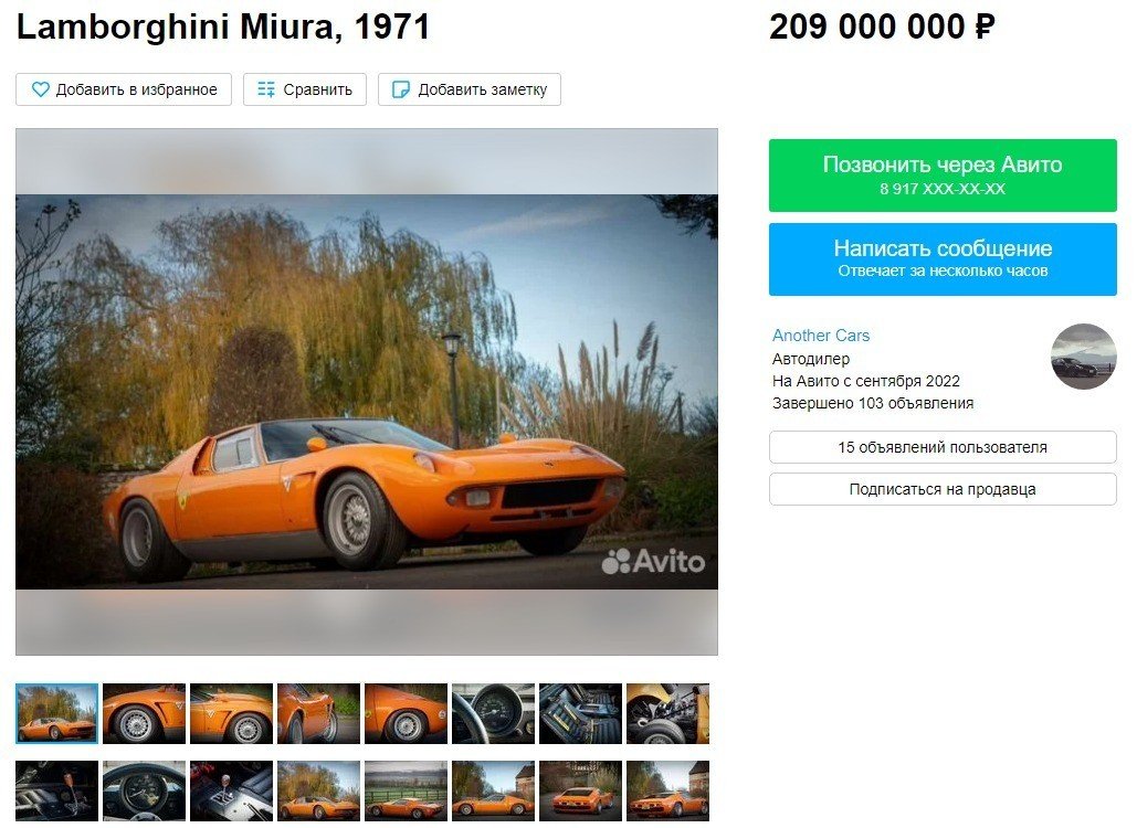 Объявление о продаже автомобиля / Источник: «Авито»