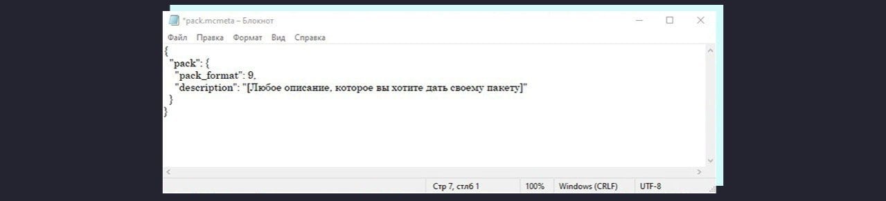 создание текстур пака в майнкрафт