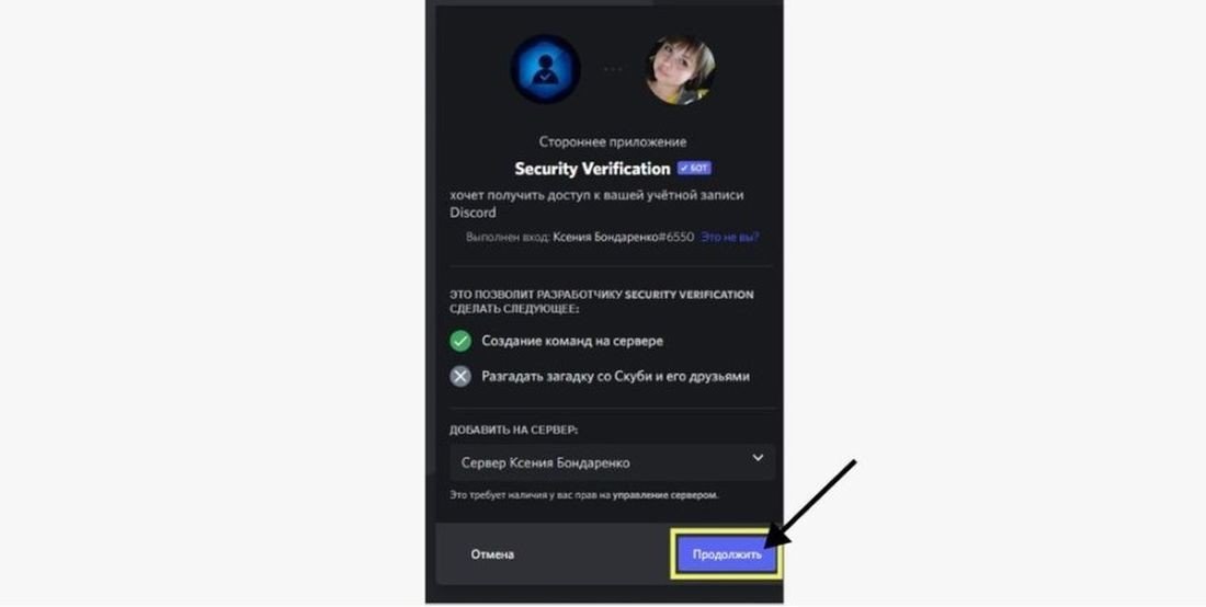 Боты для Discord