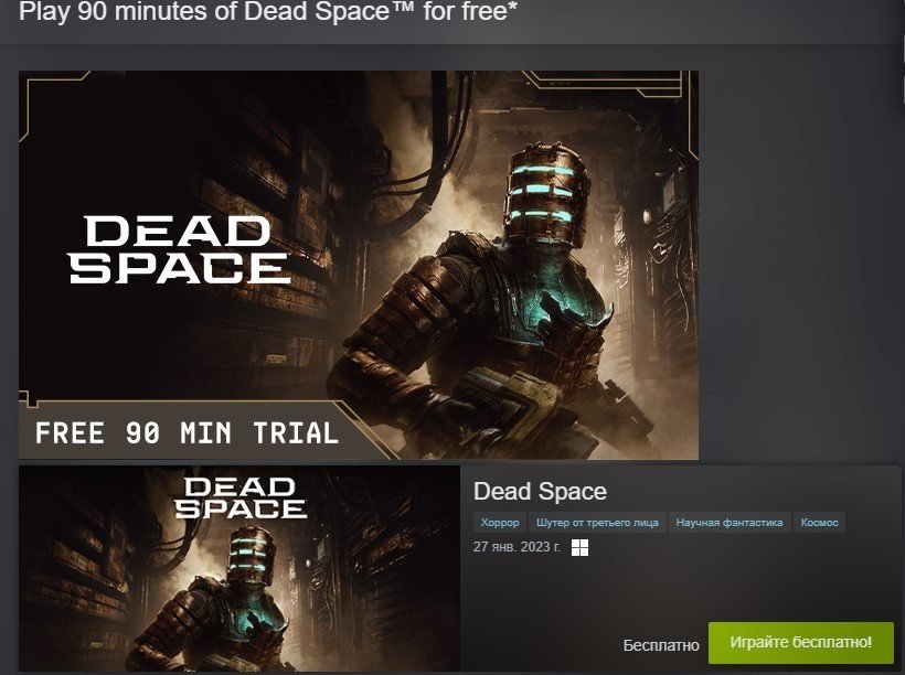 В Steam можно бесплатно сыграть в демоверсию ремейка Dead Space