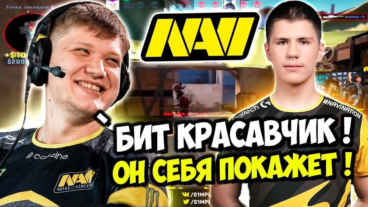 B1t получил приглашение в FPL  об этом попросил s1mple