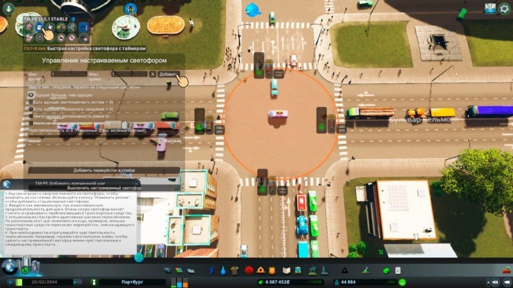 Traffic Manager President Edition