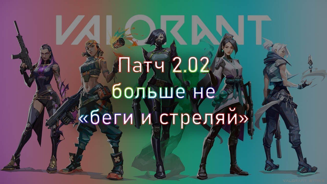 Выход патча