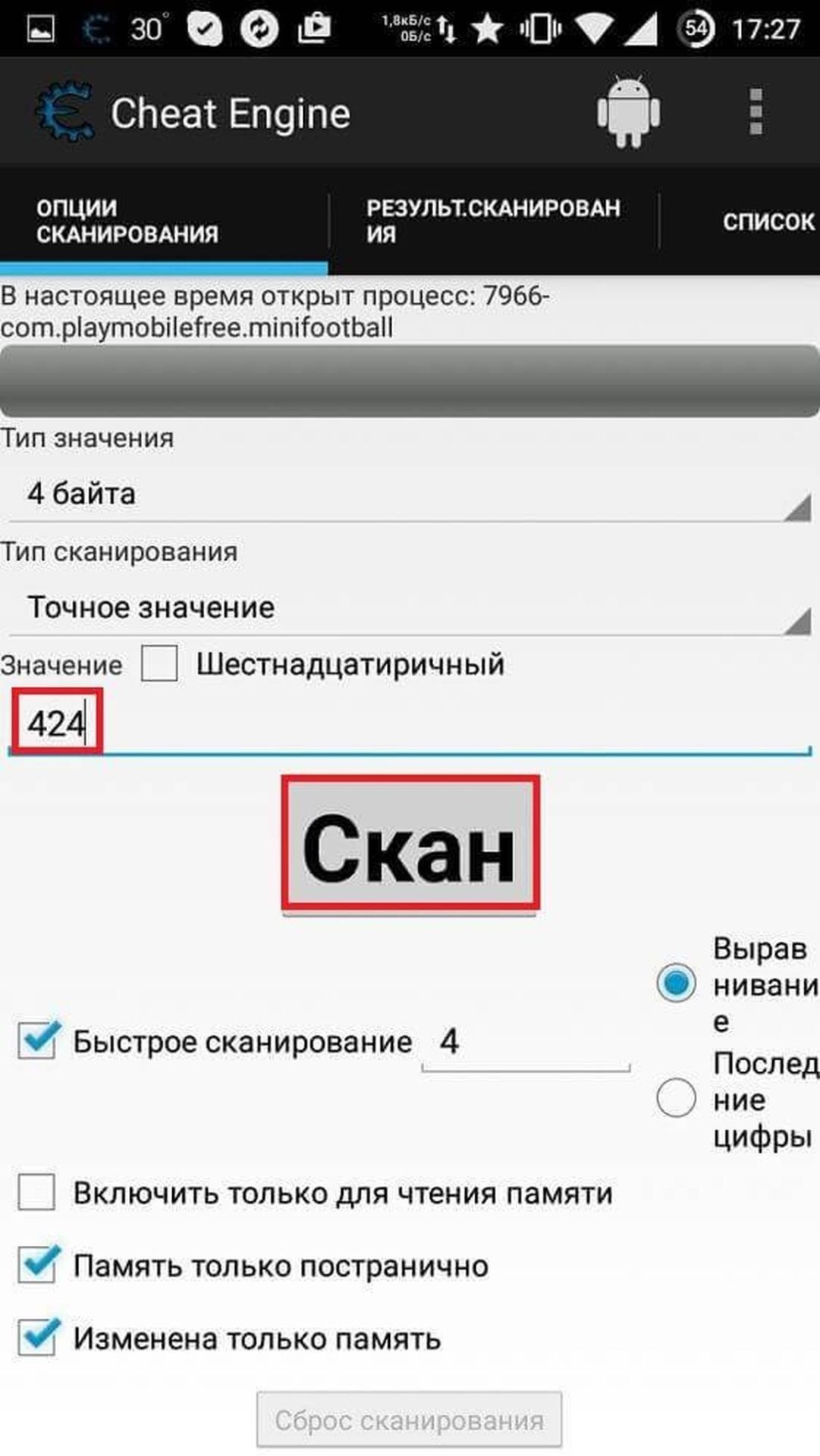 Гайд по настройке Cheat Engine на Андроид - CQ