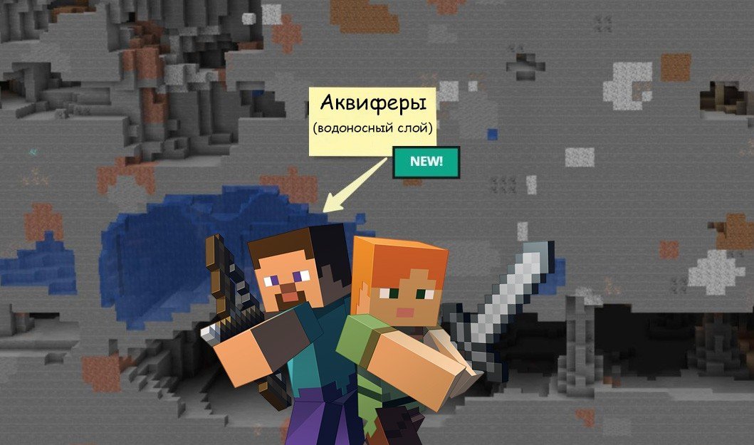 Новые пещеры и аквиферы в Minecraft 117  как это выглядит