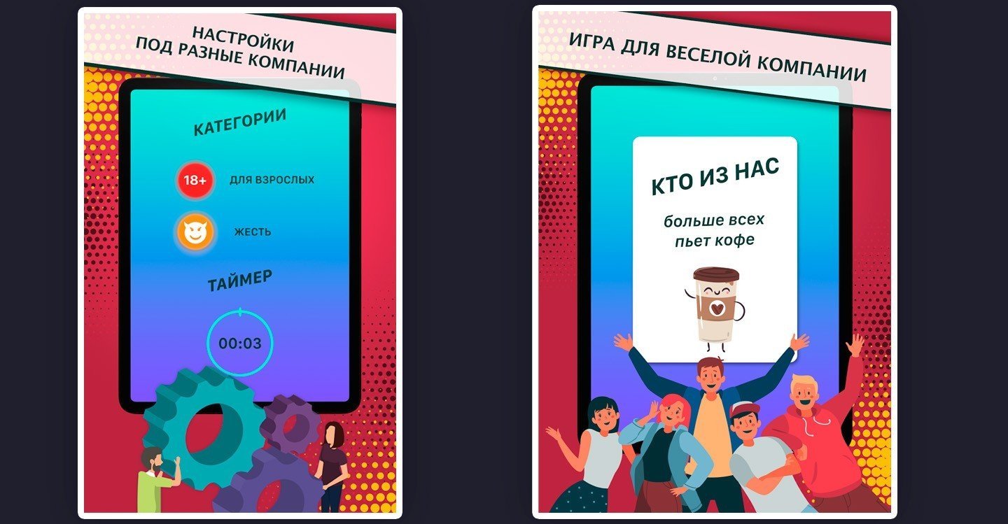 Топ-10 самых интересных игр на смартфоне для вечеринок - CQ