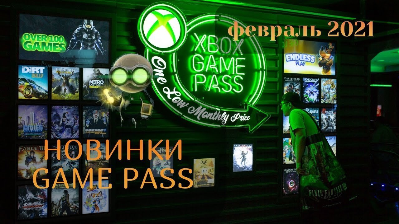 Microsoft объявила новые февральские игры для Xbox Game Pass