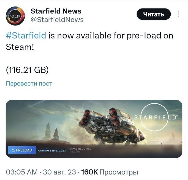 Starfield добралась до ПК игра доступна для предзагрузки в Steam