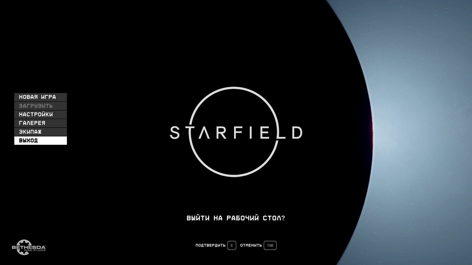 Фанаты Starfield уже начали переводить игру на русский язык