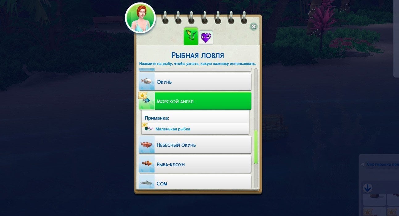 Как в симсе воскресить чит код. SIMS 4 зелье молодости. Симс 4 воскресить персонажа код. Как выглядит зелье молодости симс 4.