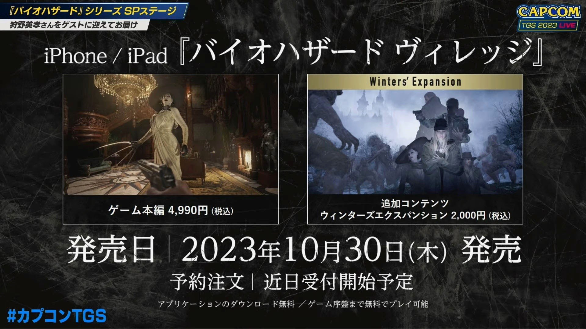 Названа дата выхода Resident Evil Village на iPhone 15 Pro и iPad