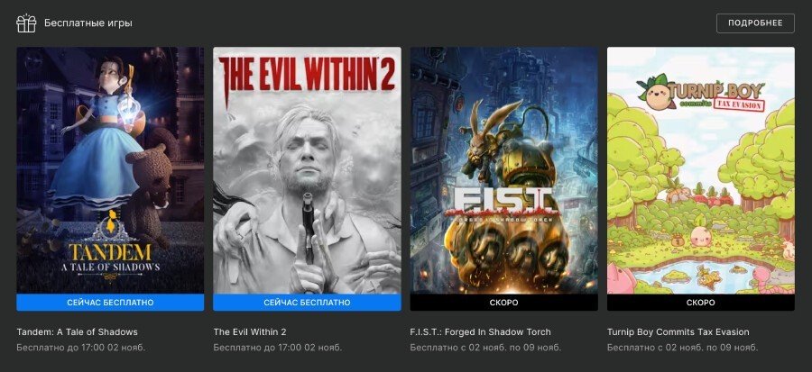 В Epic Games Store бесплатно раздают хоррор The Evil Within 2 но не для России