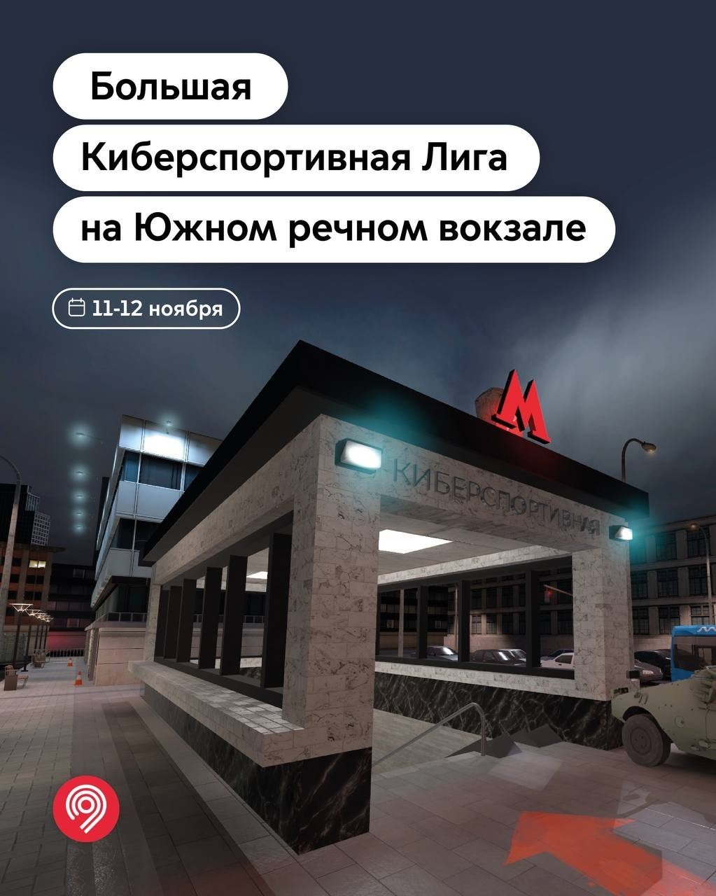 В CounterStrike 2 добавят карту метро Москвы на ней разыграют 1 млн рублей