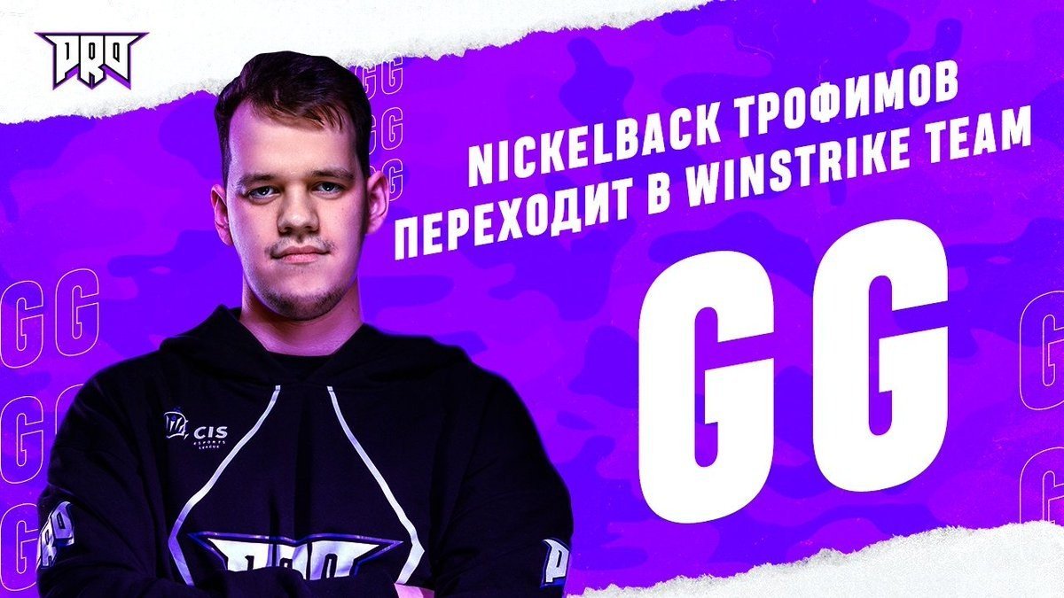 Winstrike Team вылетела с Pinnacle Cup 2021