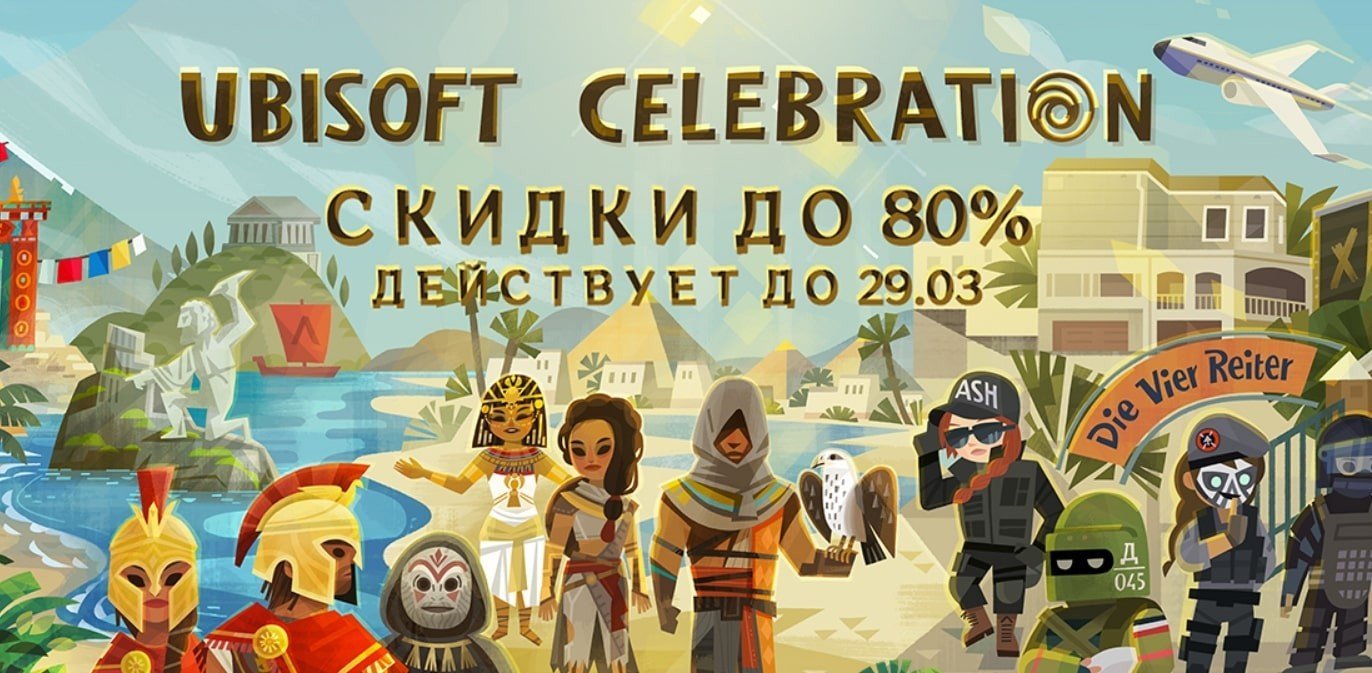 В Steam стартовала распродажа Ubisoft  скидки до 80