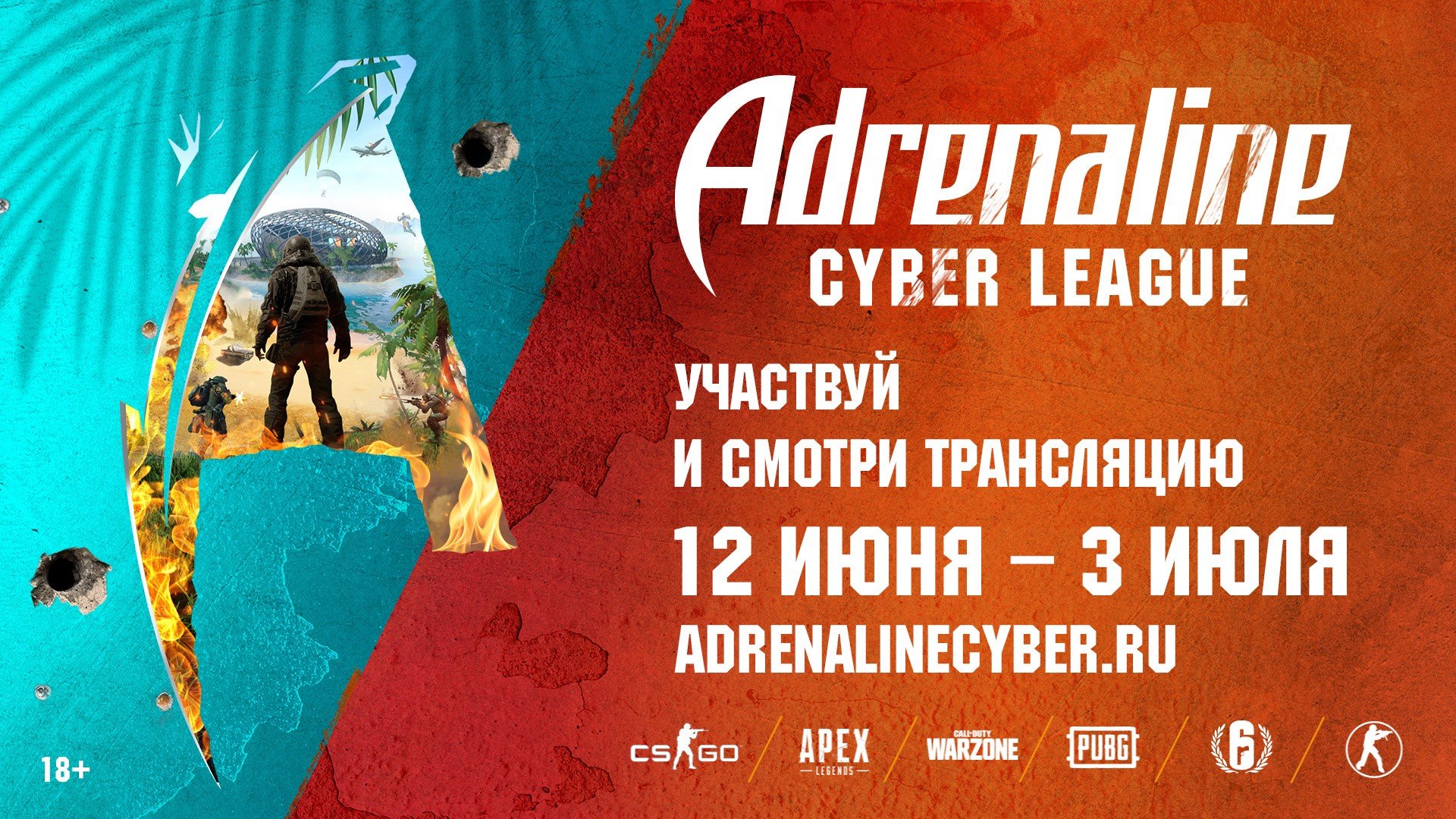 На Adrenaline Cyber League примут участие Bratishkinoff Cake Voodoosh NS