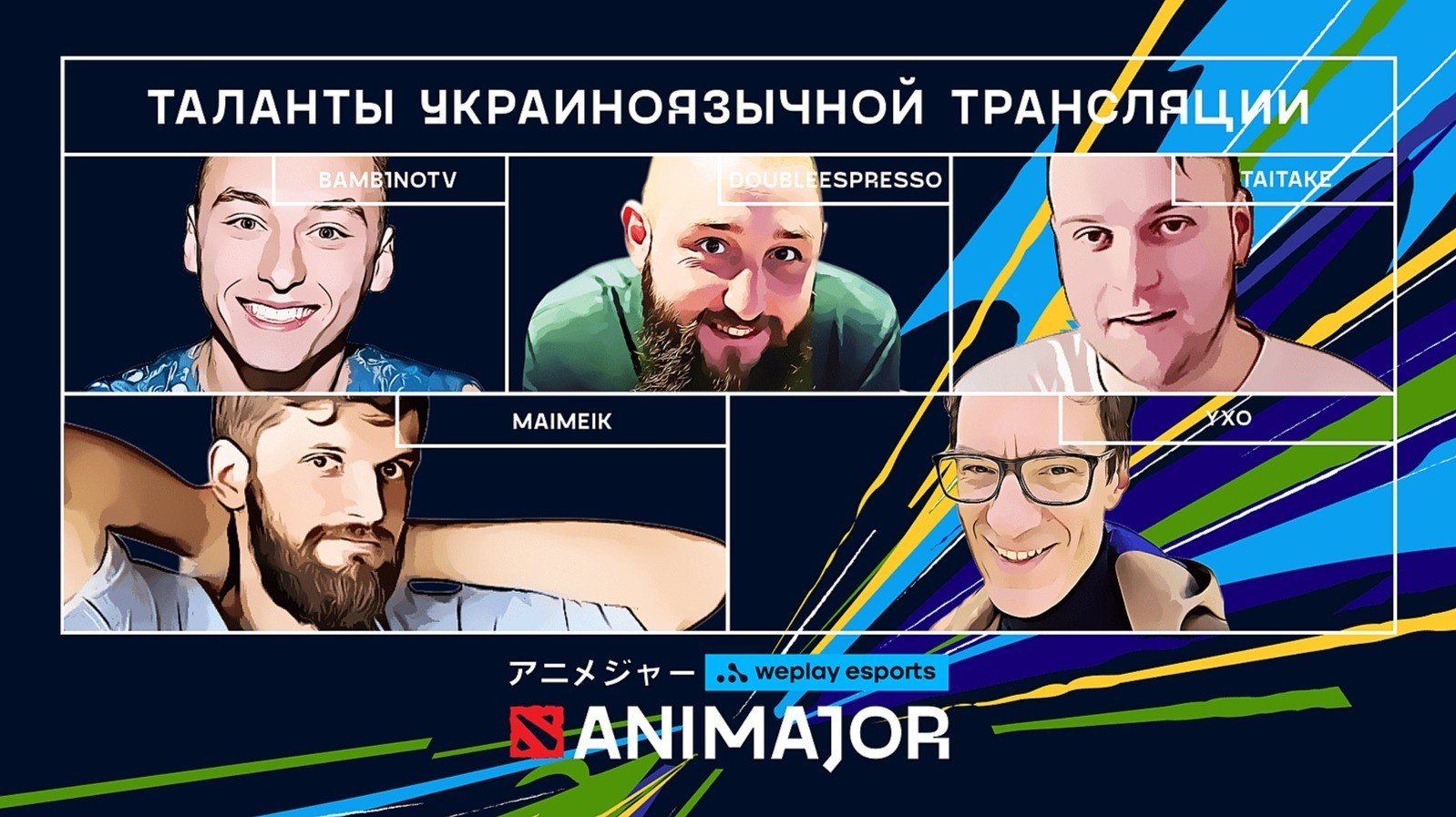 На WePlay AniMajor будет работать украиноязычная студия
