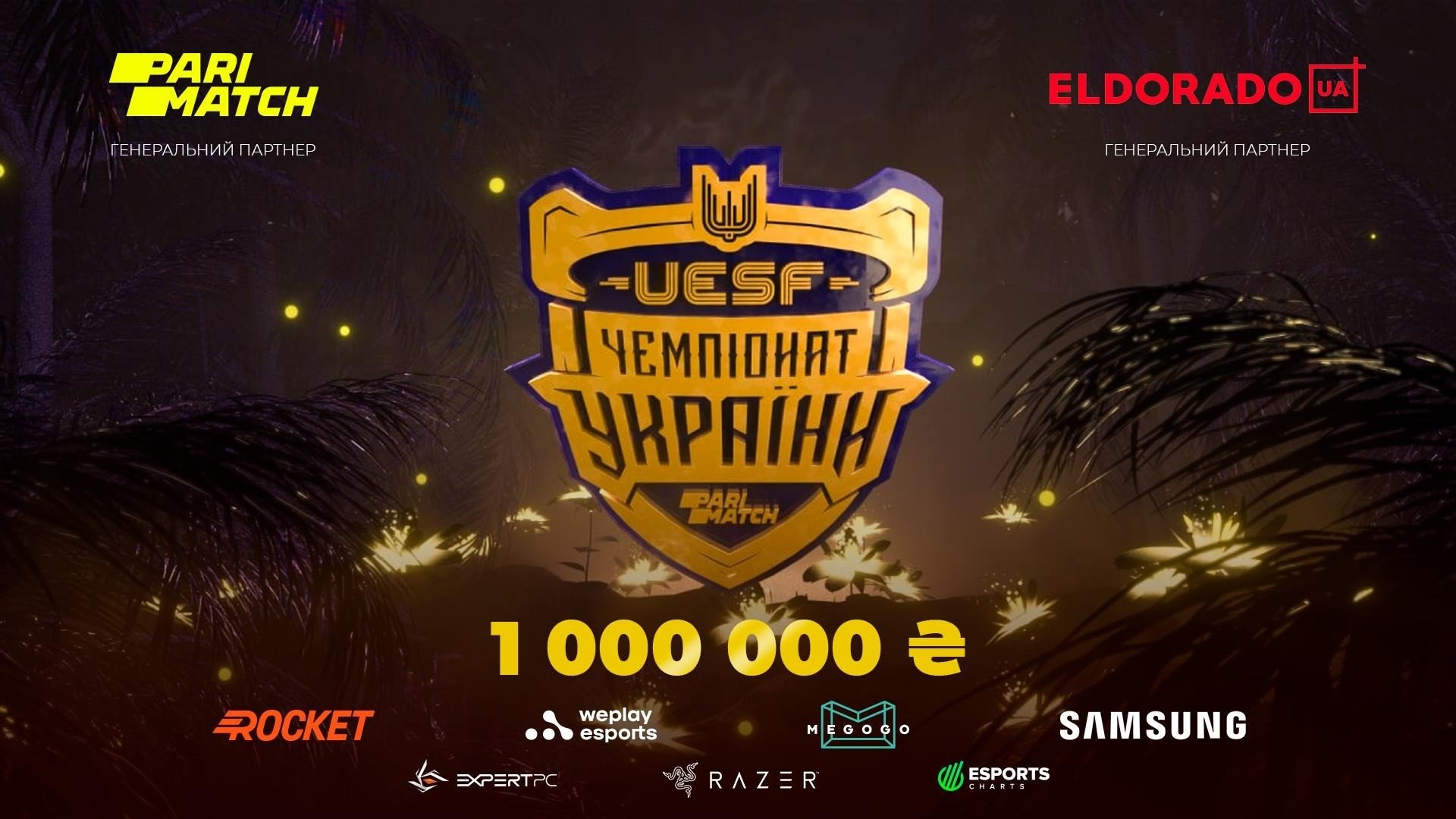 Федерация киберспорта Украины разыграет 26 миллиона рублей в CSGO и Dota 2