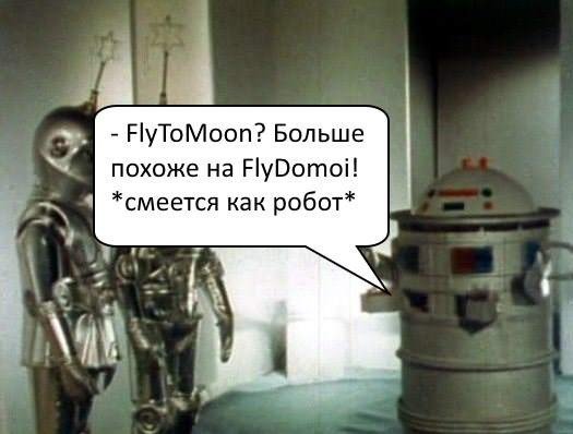 Машина не ошибается FlyToMoon подтверждают предсказания GOSU AI